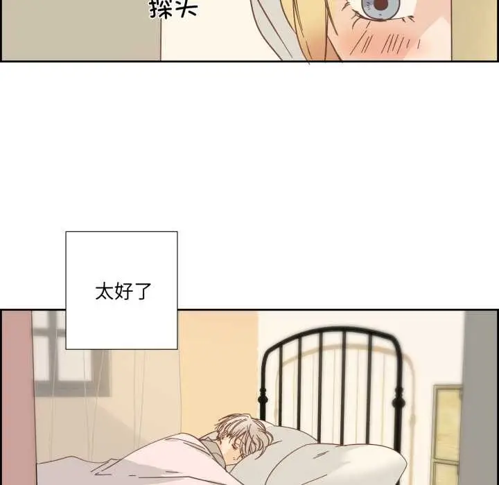 漫画《纯洁之罪》第26话第12张图