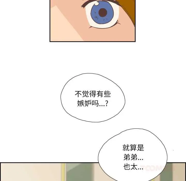 漫画《纯洁之罪》第26话第22张图