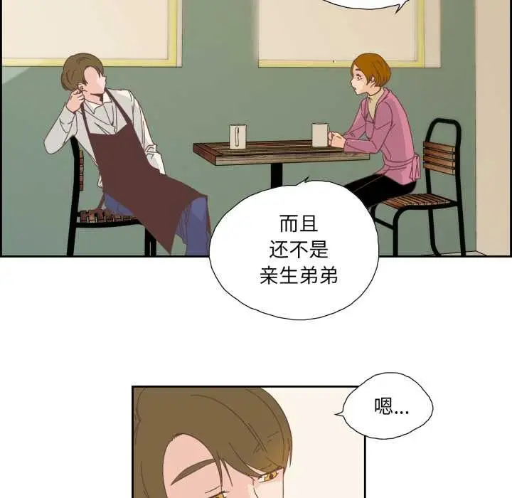 漫画《纯洁之罪》第26话第23张图