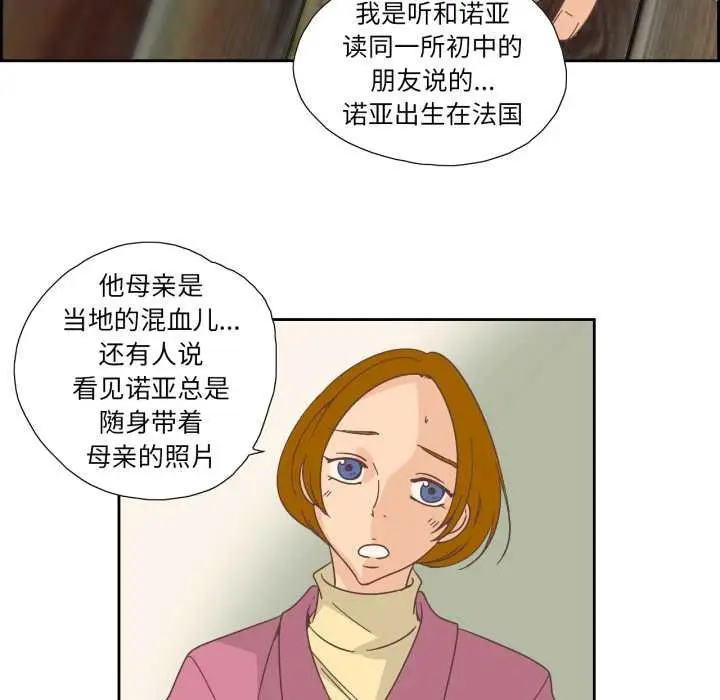 漫画《纯洁之罪》第26话第25张图