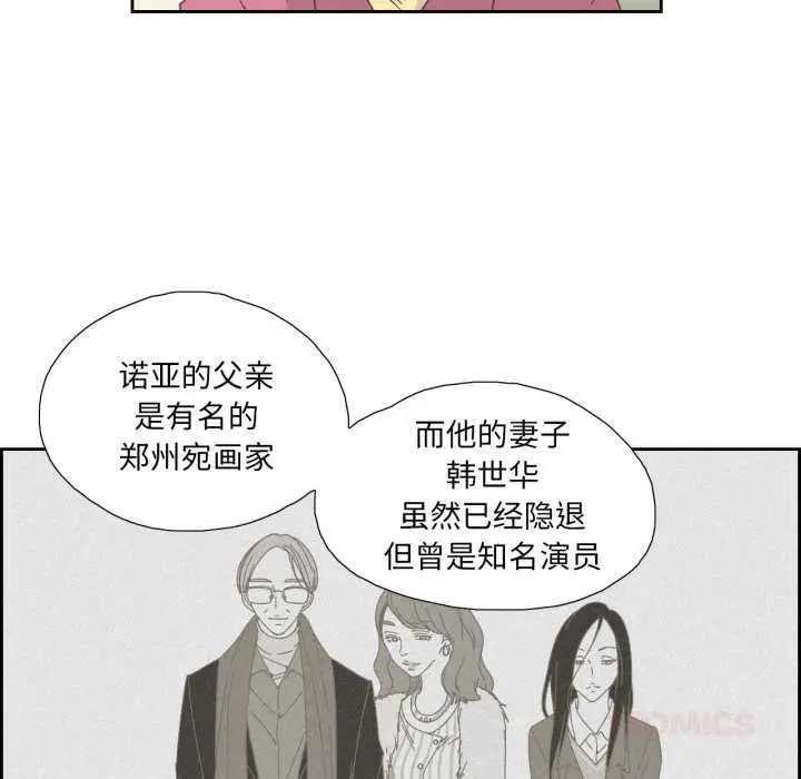 漫画《纯洁之罪》第26话第26张图