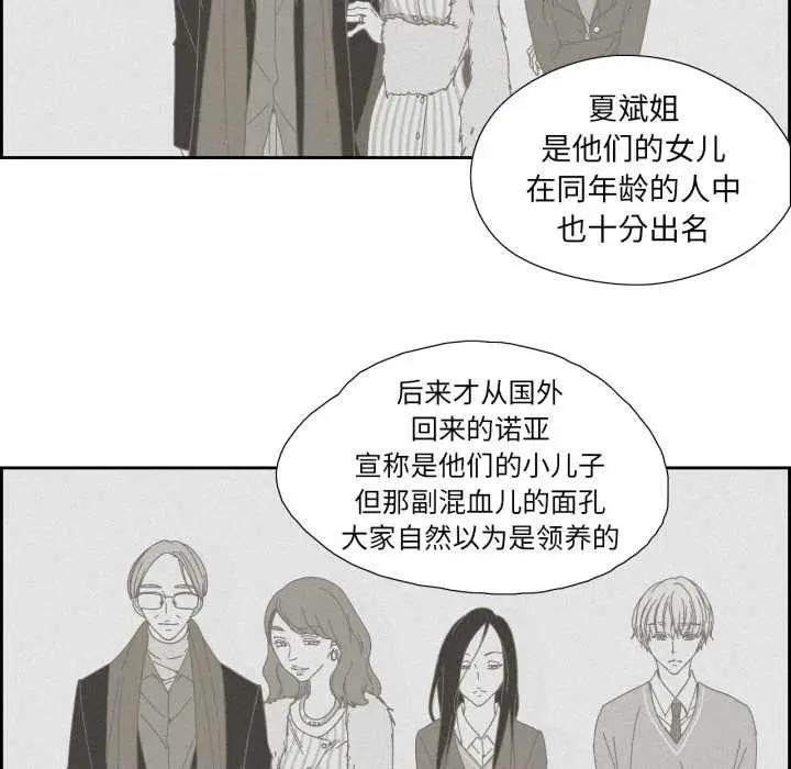 漫画《纯洁之罪》第26话第27张图