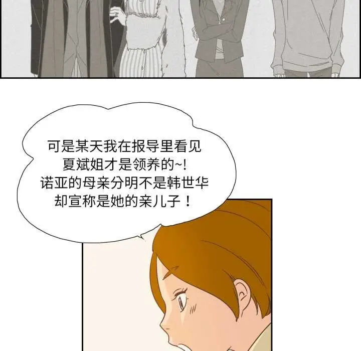 漫画《纯洁之罪》第26话第28张图