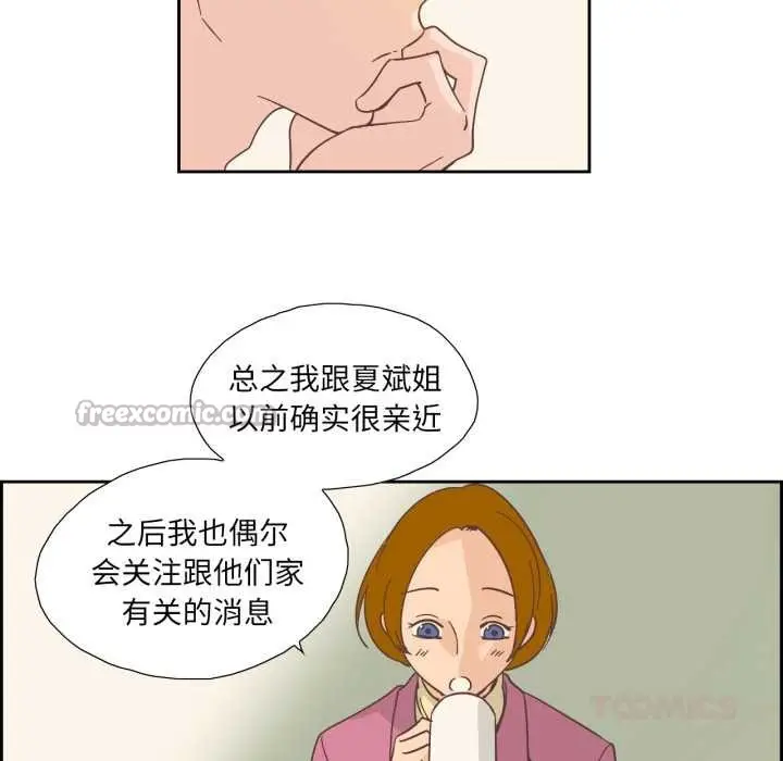 漫画《纯洁之罪》第26话第30张图