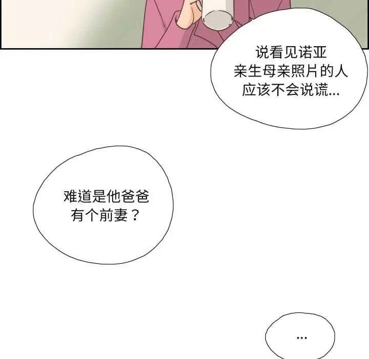 漫画《纯洁之罪》第26话第31张图