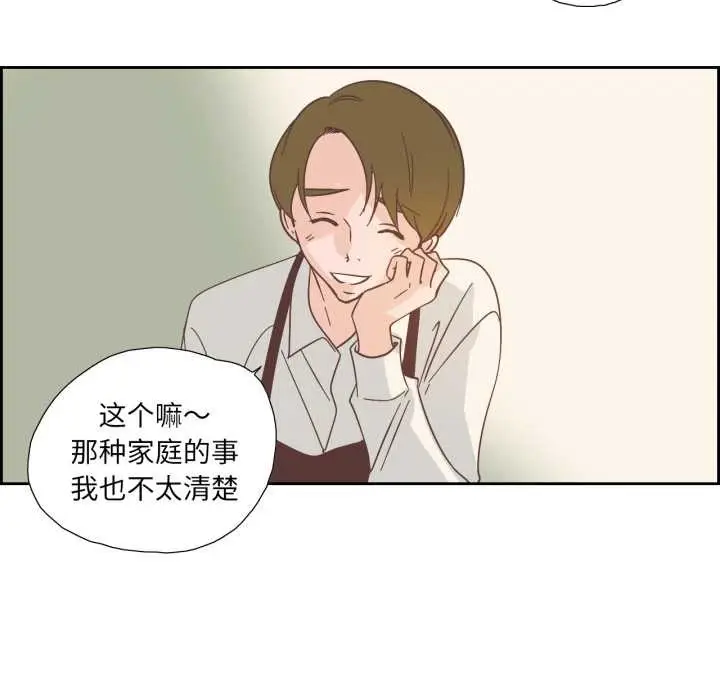 漫画《纯洁之罪》第26话第32张图