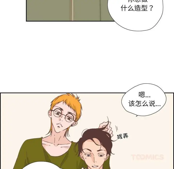 漫画《纯洁之罪》第26话第34张图