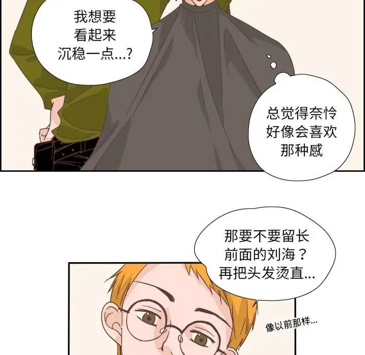 漫画《纯洁之罪》第26话第35张图