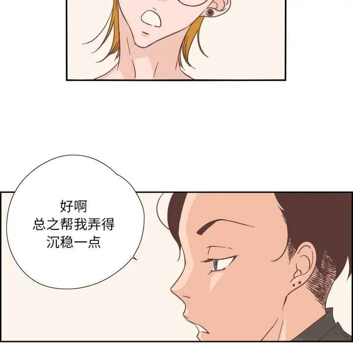 漫画《纯洁之罪》第26话第36张图