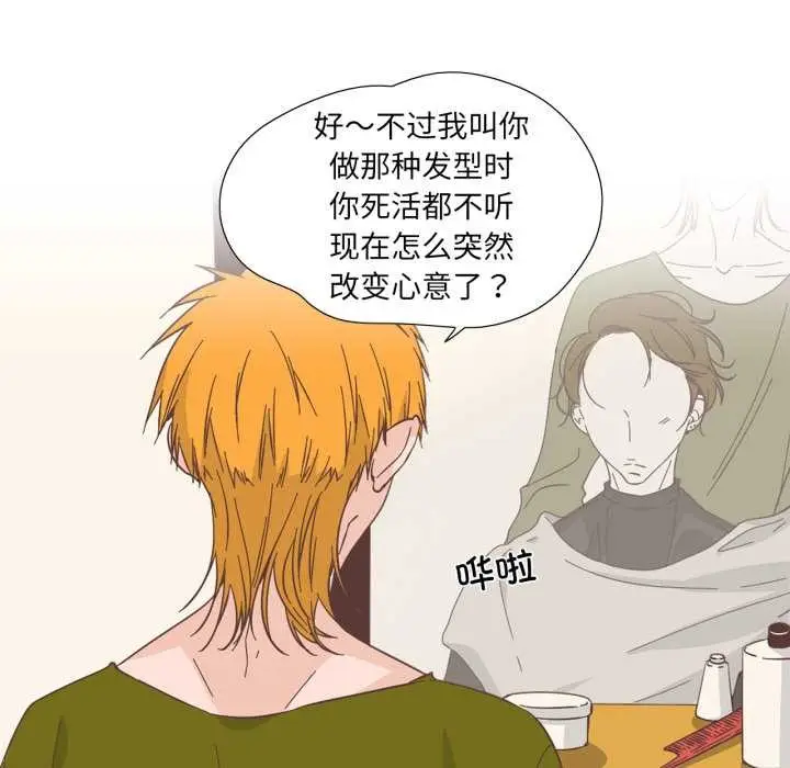 漫画《纯洁之罪》第26话第37张图