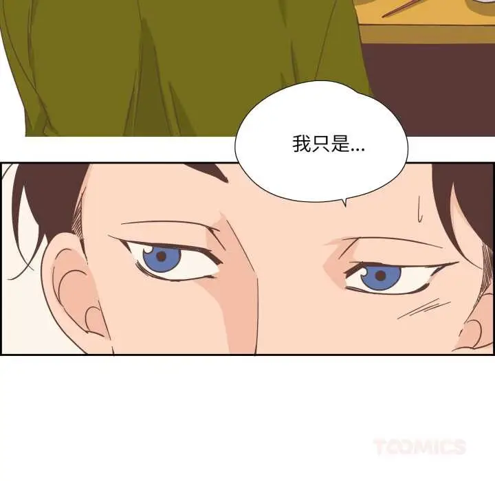 漫画《纯洁之罪》第26话第38张图