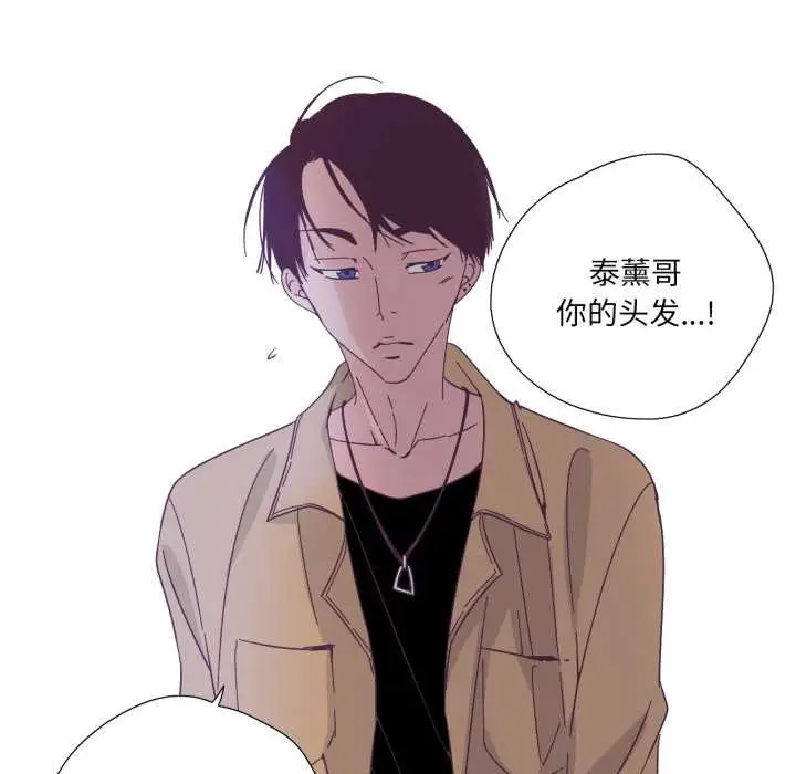 漫画《纯洁之罪》第26话第41张图