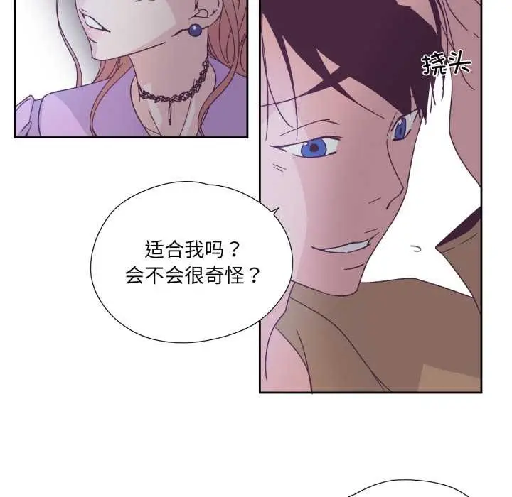 漫画《纯洁之罪》第26话第43张图