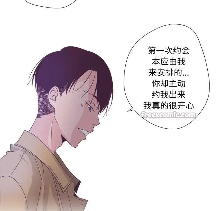 漫画《纯洁之罪》第26话第45张图