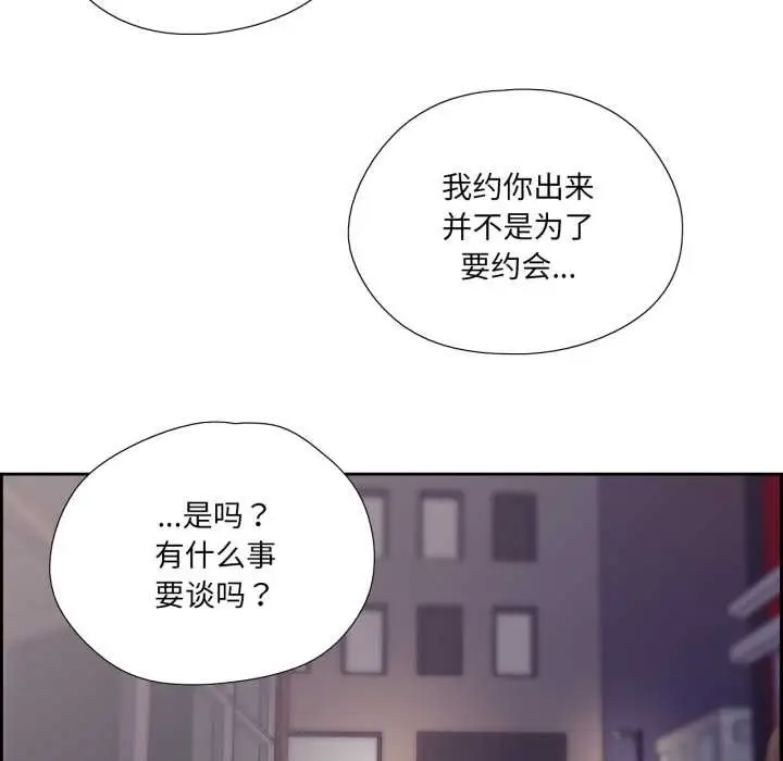 漫画《纯洁之罪》第26话第47张图