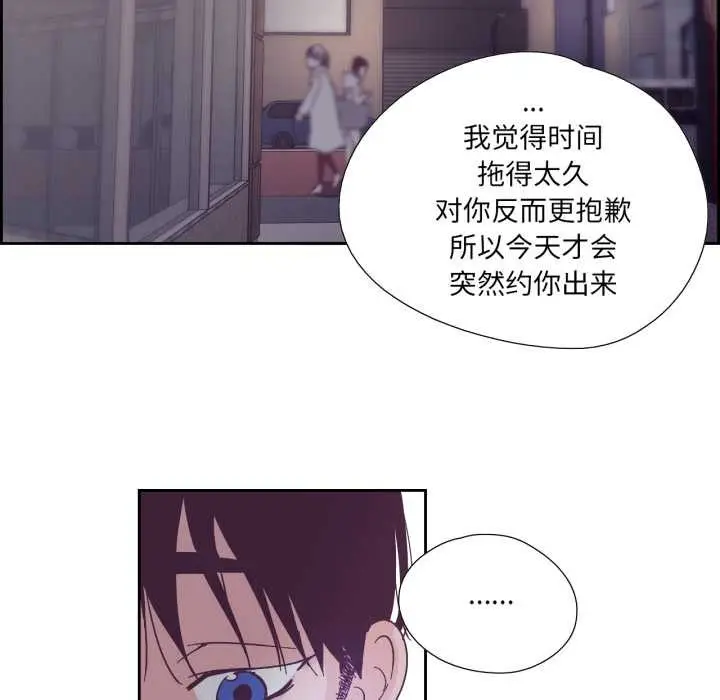 漫画《纯洁之罪》第26话第48张图
