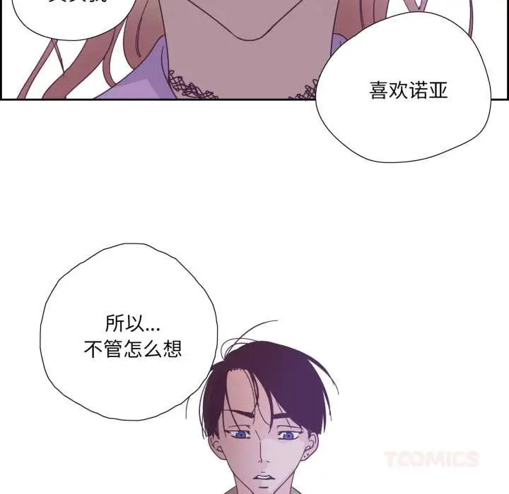 漫画《纯洁之罪》第26话第50张图