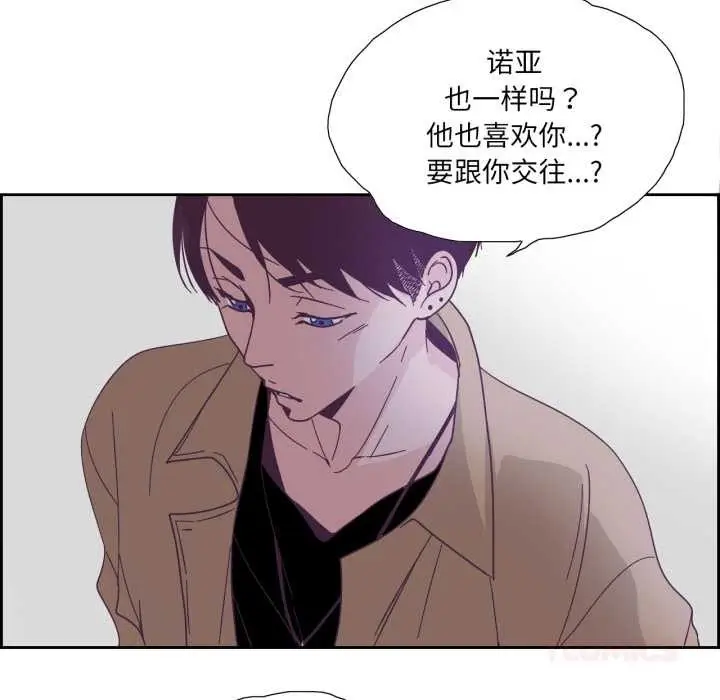 漫画《纯洁之罪》第26话第54张图