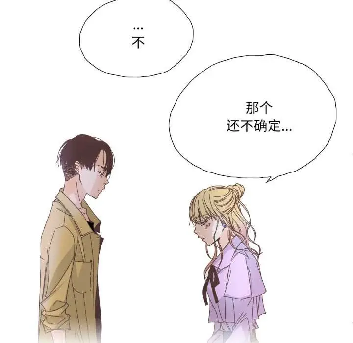 漫画《纯洁之罪》第26话第55张图