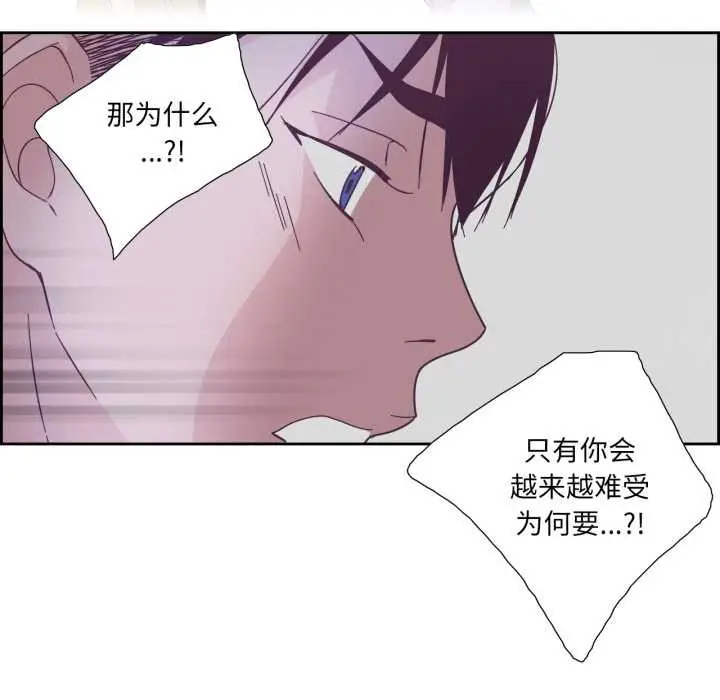 漫画《纯洁之罪》第26话第56张图