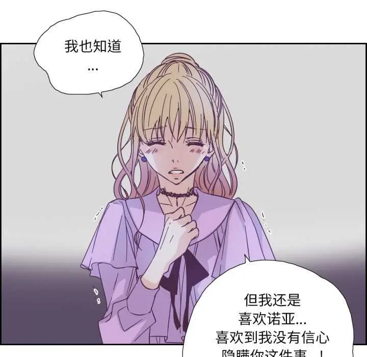 漫画《纯洁之罪》第26话第57张图