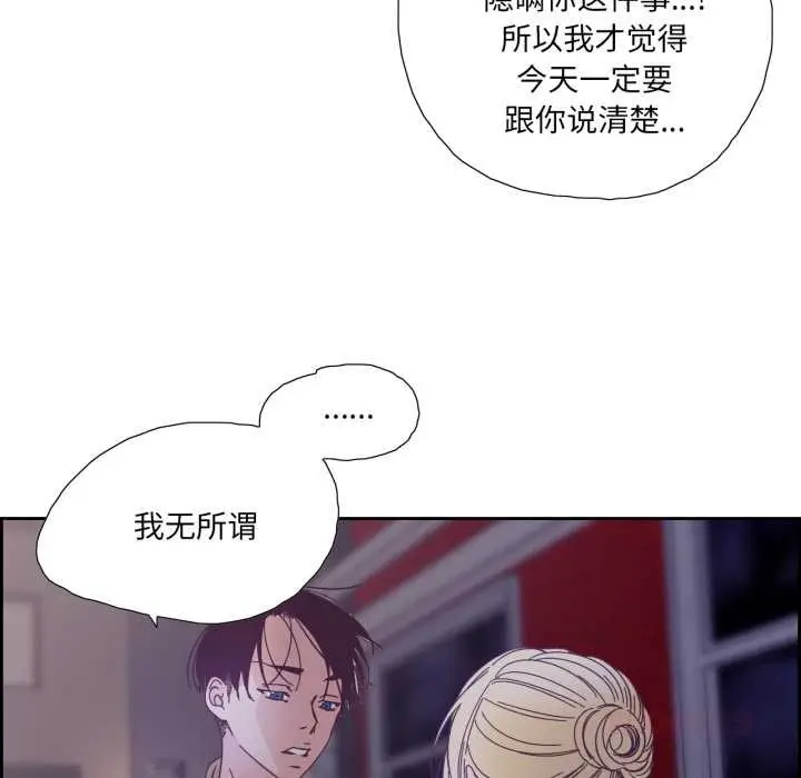 漫画《纯洁之罪》第26话第58张图