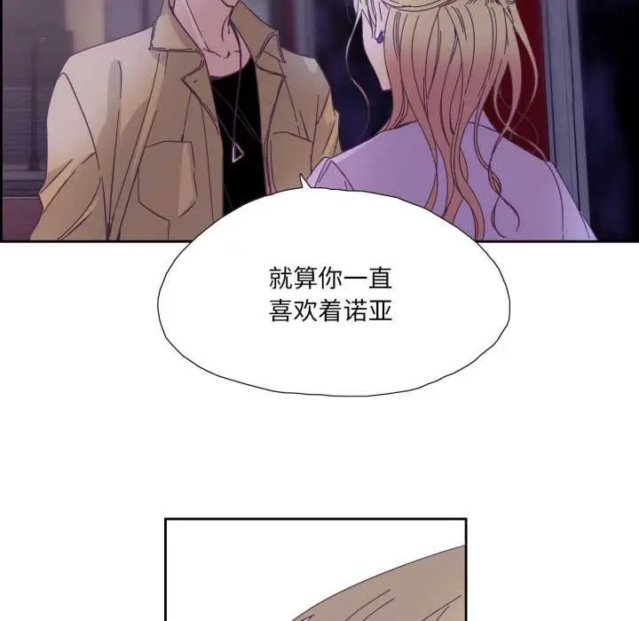 漫画《纯洁之罪》第26话第59张图