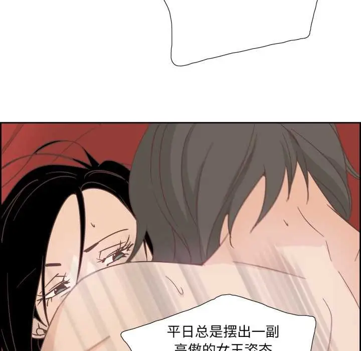 漫画《纯洁之罪》第26话第63张图