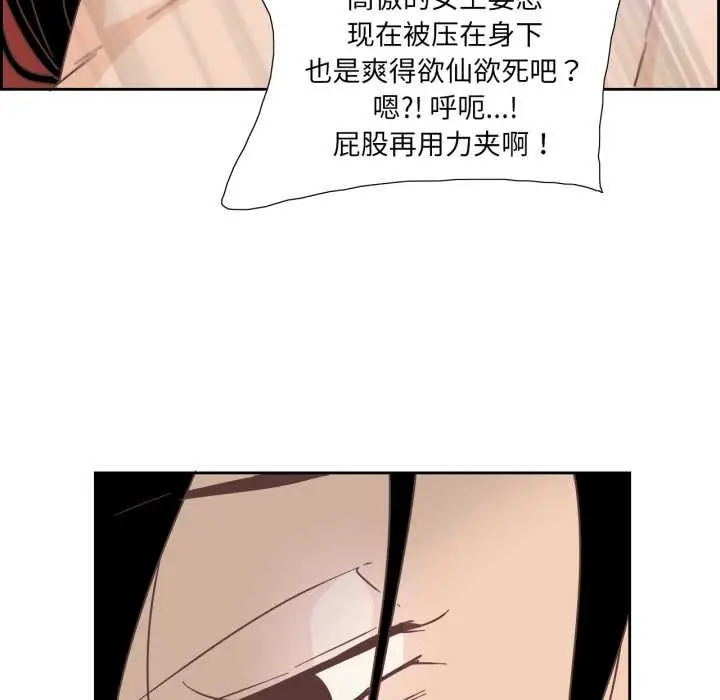 漫画《纯洁之罪》第26话第64张图