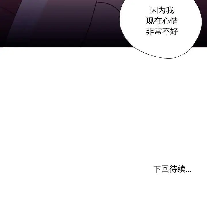 漫画《纯洁之罪》第26话第76张图