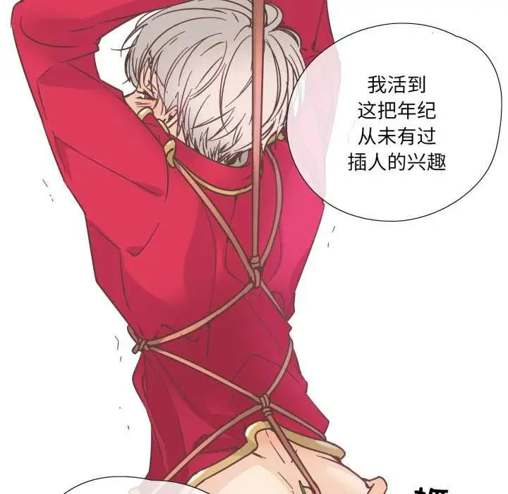 漫画《纯洁之罪》第28话第12张图