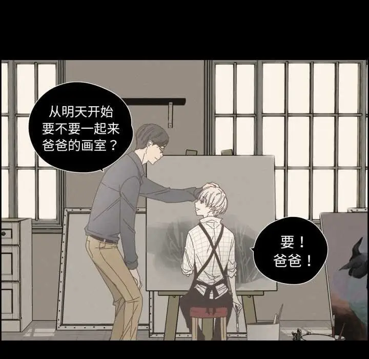 漫画《纯洁之罪》第28话第19张图