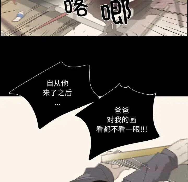 漫画《纯洁之罪》第28话第22张图