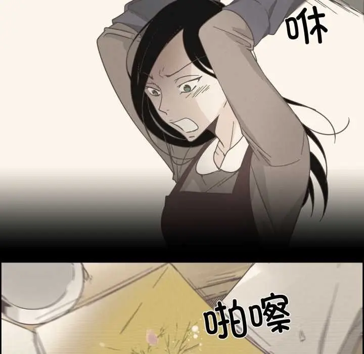 漫画《纯洁之罪》第28话第23张图
