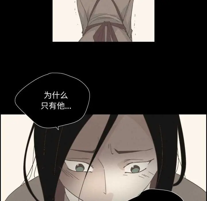 漫画《纯洁之罪》第28话第25张图