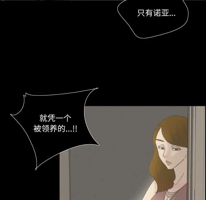 漫画《纯洁之罪》第28话第26张图