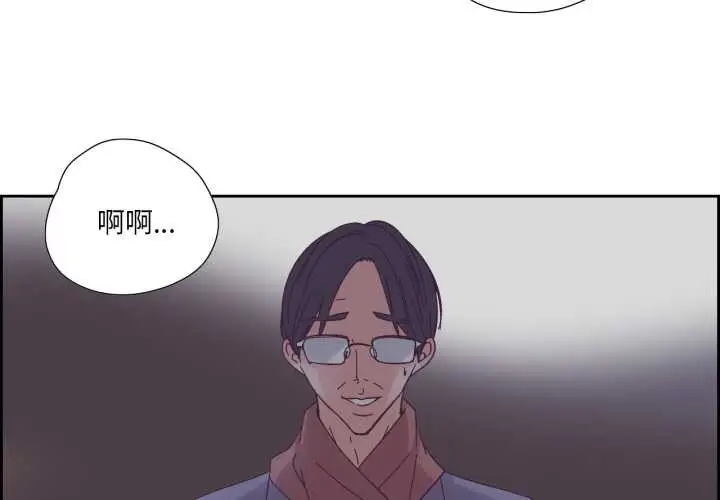 漫画《纯洁之罪》第28话第3张图
