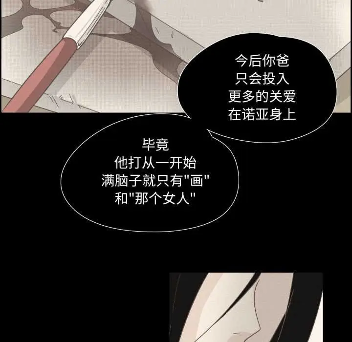 漫画《纯洁之罪》第28话第31张图