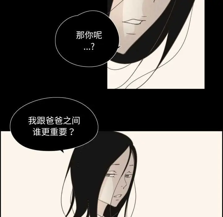 漫画《纯洁之罪》第28话第32张图
