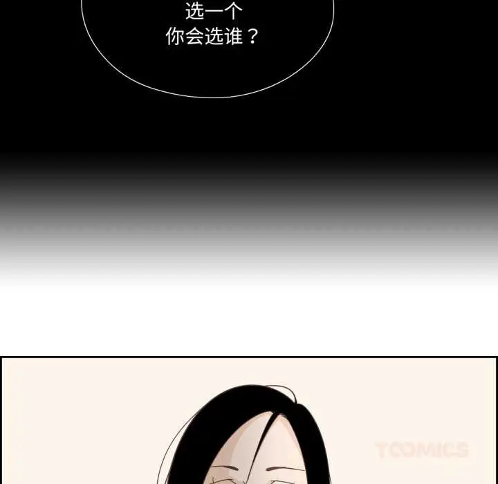 漫画《纯洁之罪》第28话第34张图