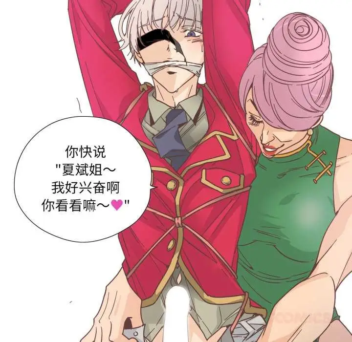 漫画《纯洁之罪》第28话第38张图