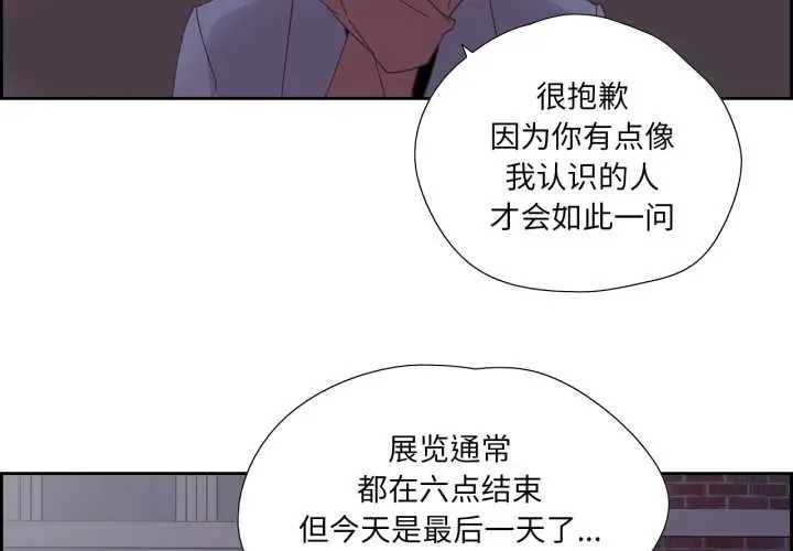 漫画《纯洁之罪》第28话第4张图