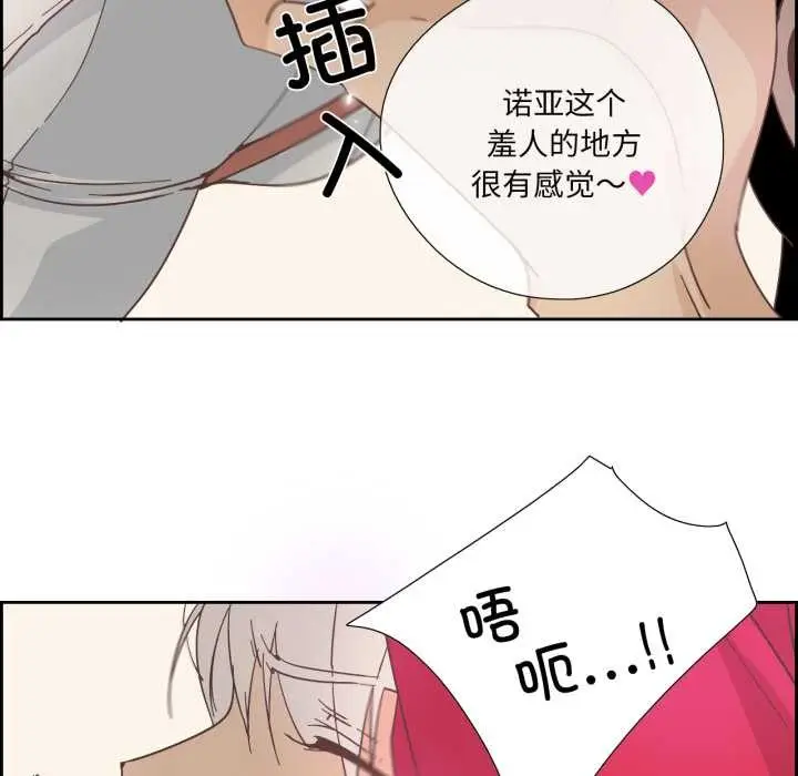 漫画《纯洁之罪》第28话第41张图