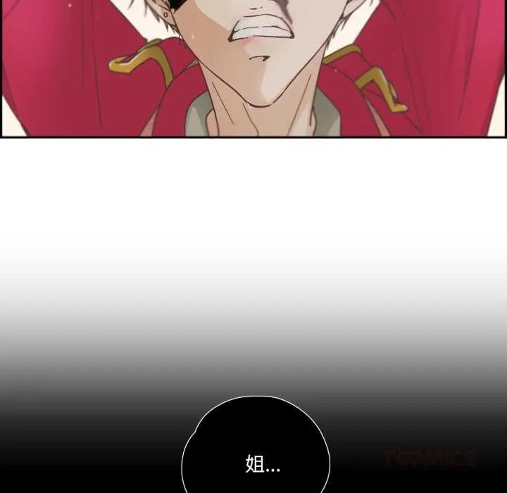 漫画《纯洁之罪》第28话第50张图