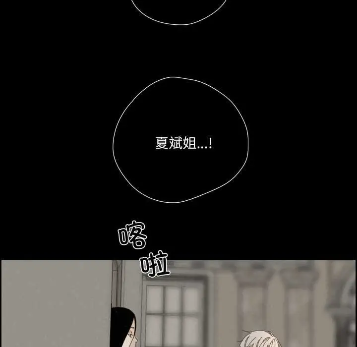 漫画《纯洁之罪》第28话第51张图