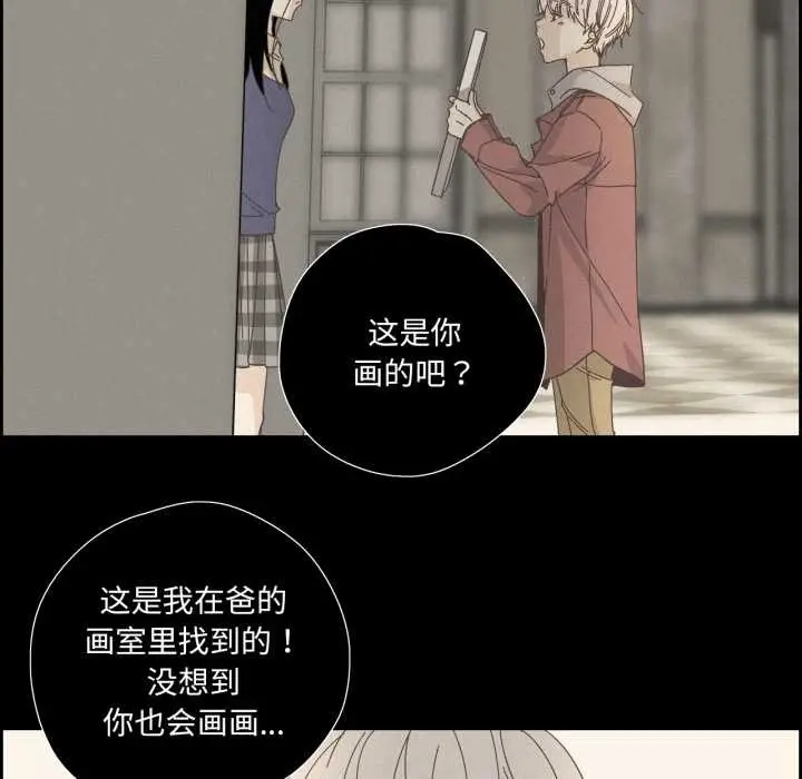 漫画《纯洁之罪》第28话第52张图
