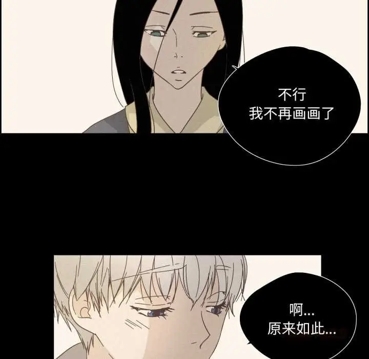 漫画《纯洁之罪》第28话第54张图