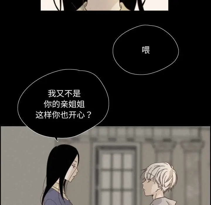 漫画《纯洁之罪》第28话第57张图