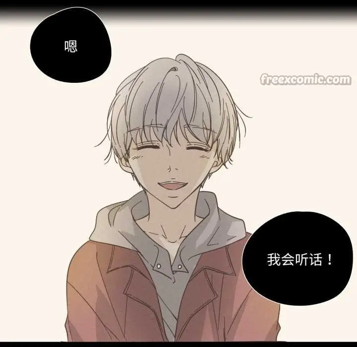 漫画《纯洁之罪》第28话第60张图