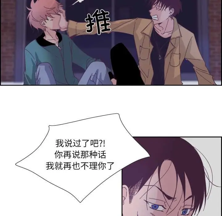 漫画《纯洁之罪》第28话第63张图